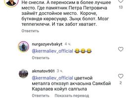 Мэр Балыкчи про снос памятника Тян-Шанскому: мозг не&nbsp;пинайте. Зынк болот! 