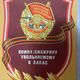 Фото из личного архива Садыра Жапарова