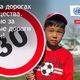 Фото ОО «Дорожная безопасность». «Улицы для жизни»