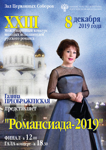 Российского центра науки и культуры в Бишкеке