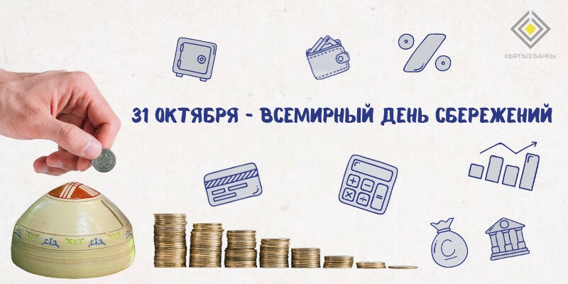 Нацбанка