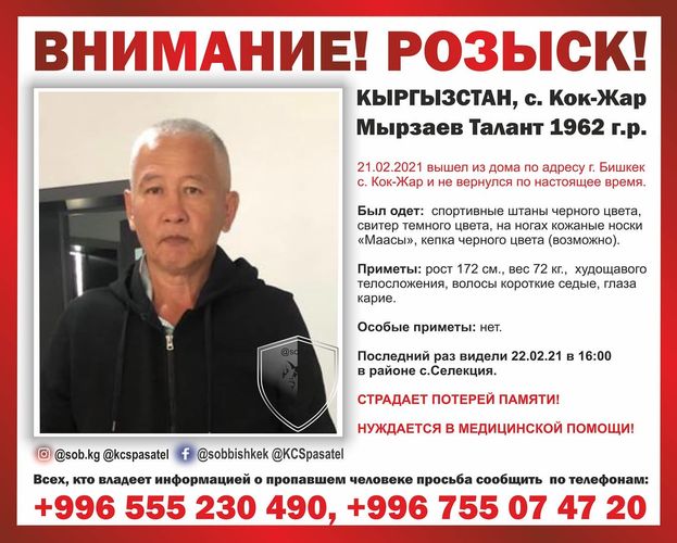 Совета общественной безопасности