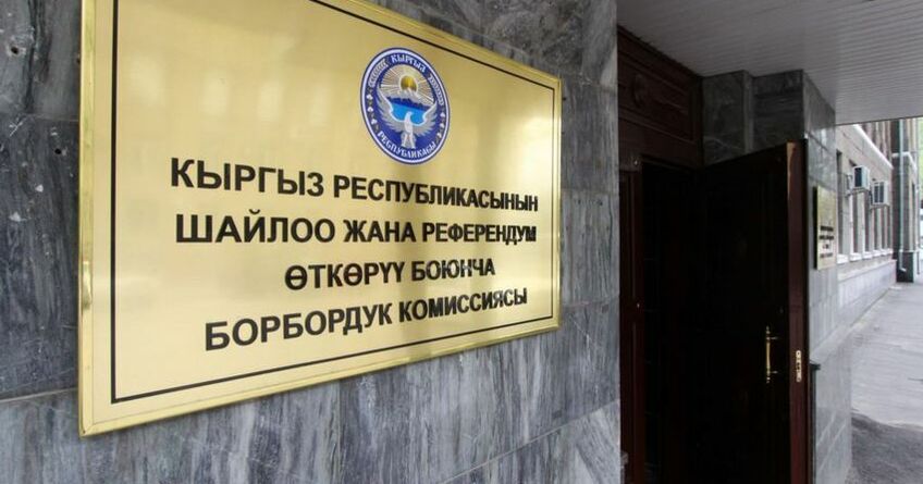 Выборы-2025. О&nbsp;возможных мошенниках предупредили в&nbsp;ЦИК 