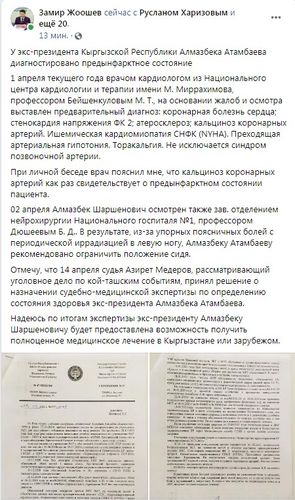 скриншот из социальных сетей