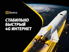 Стабильная связь и&nbsp;быстрый интернет для осеннего вдохновения 