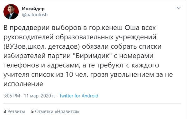 Twitter