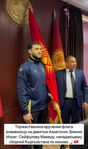 Хоккей федерациясы