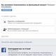 Фото скриншот из Facebook