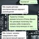 Фото предоставлено собеседником редакции. Скрин переписки