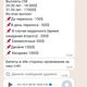 Фото 24-kg.com. Из переписки с посредником