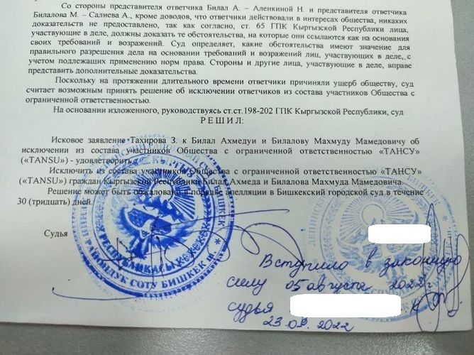 предоставлено собеседником редакции