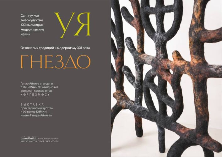 КНМИИ имени Гапара Айтиева