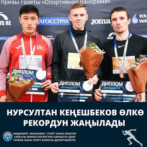 департамента физкультуры