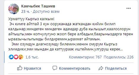 скриншот из социальных сетей