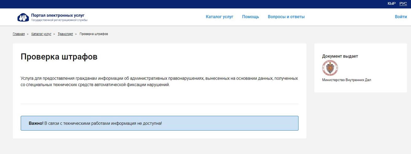portal.srs.kg